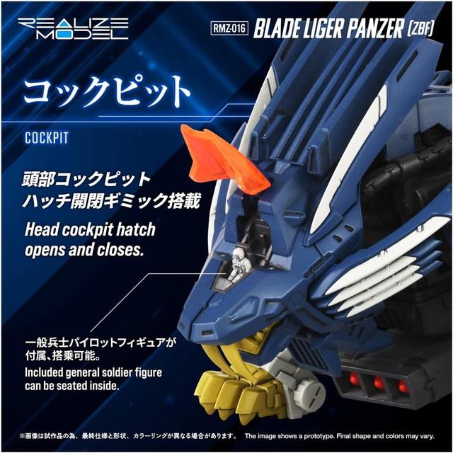 2026年7月末頃発売予定 T-SPARK REALIZE MODEL リアライズモデル ZOIDS