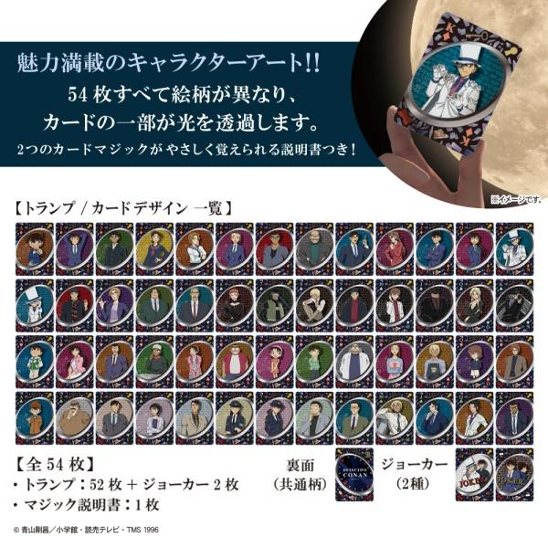 名探偵コナンクリスタル トランプ TTR-01 ネコポス送料無料 : トイ