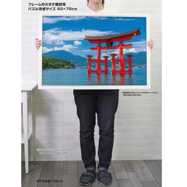 ジグソーパズル 1000ピース 厳島神社 大鳥居（広島） 50×75cm 10-1491