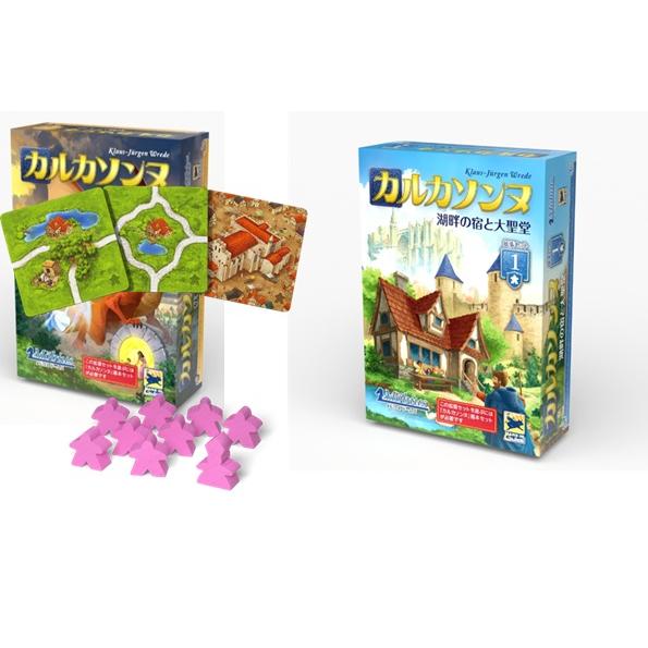 カルカソンヌ拡張セット1 「湖畔の宿と大聖堂」 送料無料 : トイ