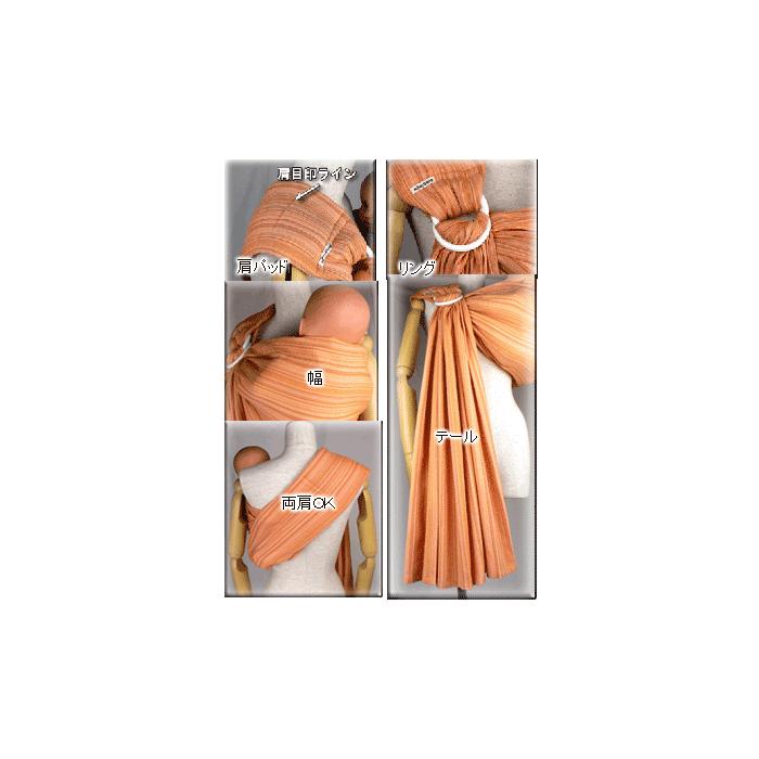 オリジナル 通常タイプ 肩幅スリム あっきースリング 彩 抱っこ紐