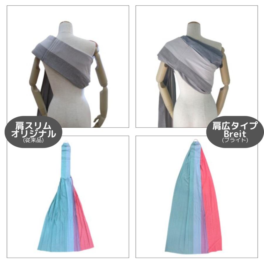 あっきースリング Breit ブライト 肩広タイプ グランデ 正規品 抱っこ