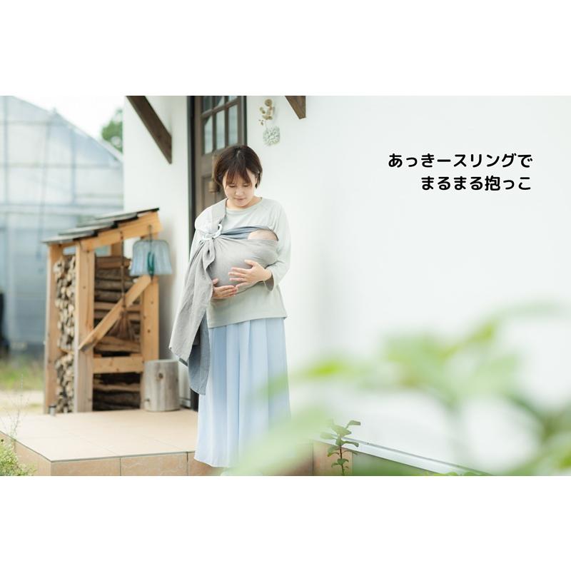 あっきースリング ブライト 肩広タイプ 正規品 彩 新生児 ベビー