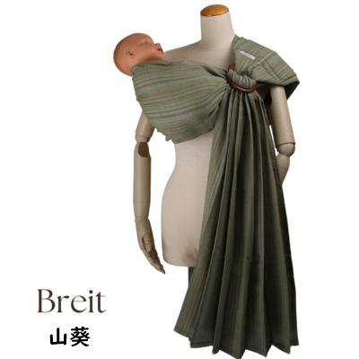 あっきースリング ブライト 肩広タイプ 正規品 彩 新生児 ベビー