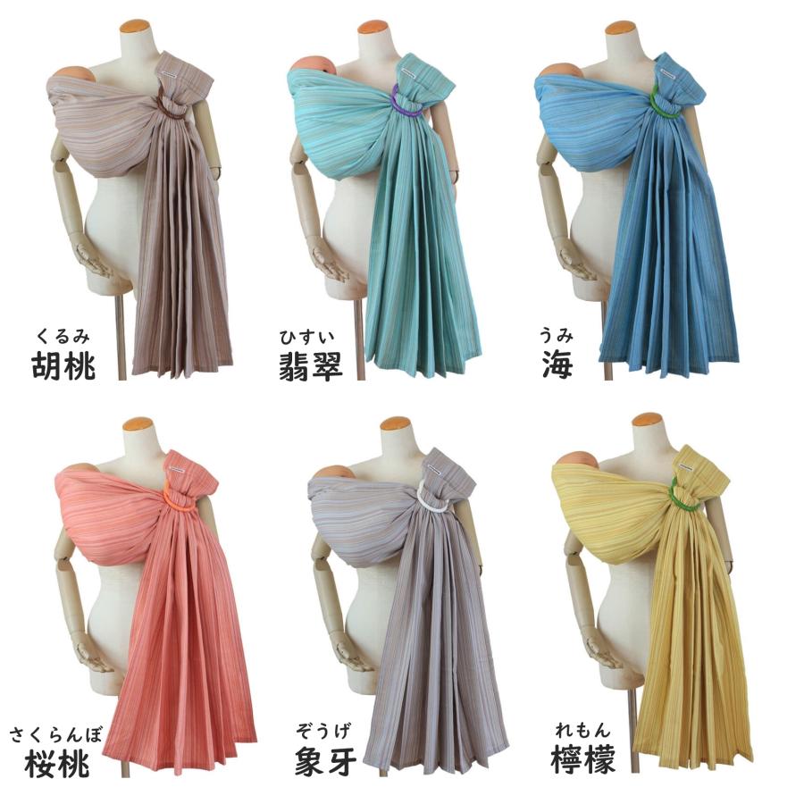 オリジナル 通常タイプ 肩幅スリム あっきースリング 彩 抱っこ紐