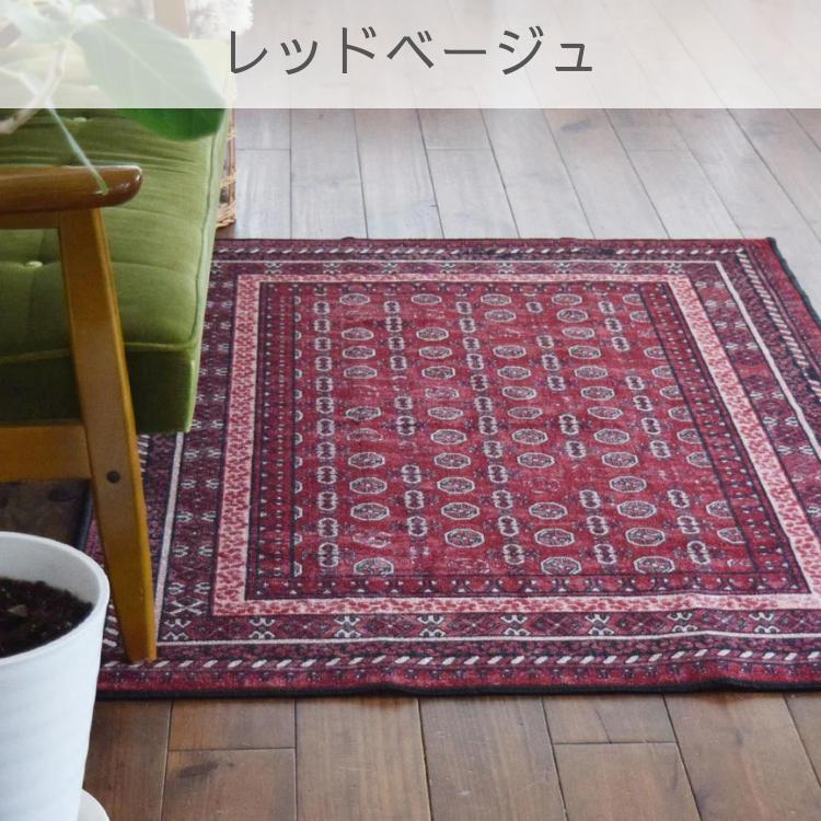 お洒落で洗えるヴィンテージ風ラグマット アフガン 140×200cm 11色 5