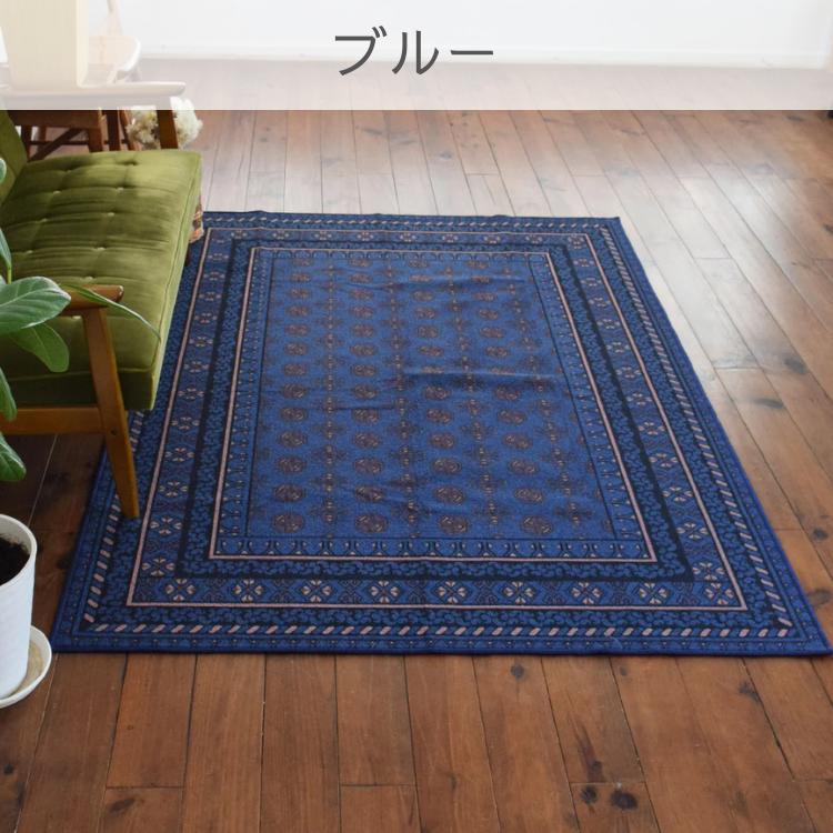 お洒落で洗えるヴィンテージ風ラグマット アフガン 140×200cm 11色 5