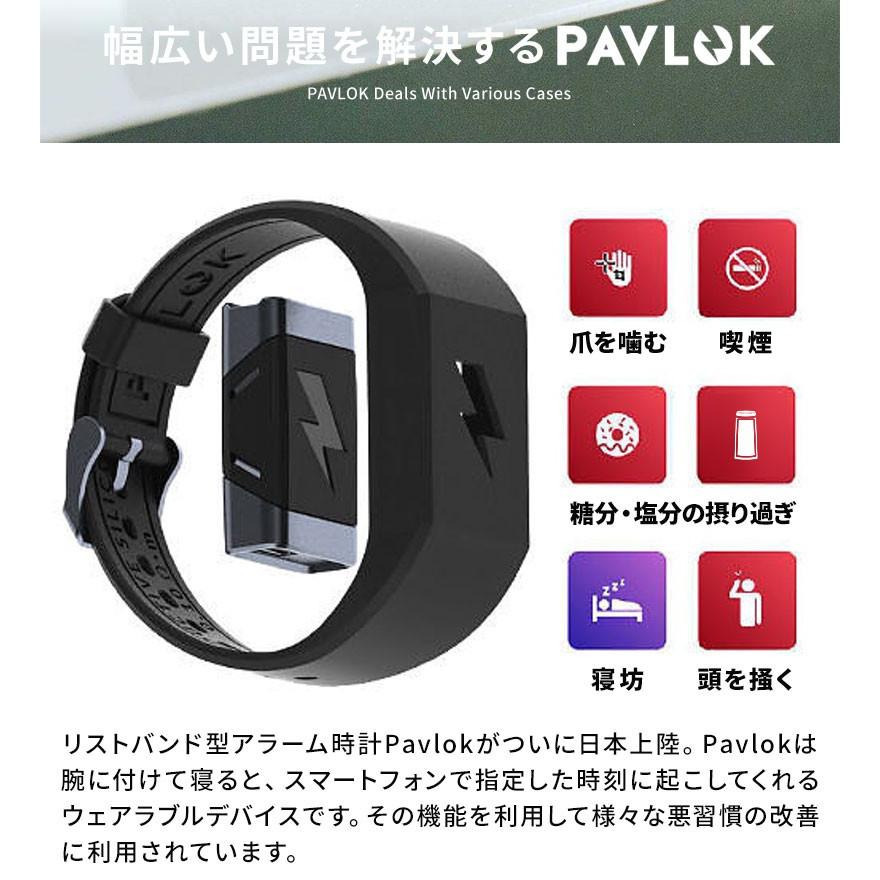 パブロック 国内正規品 Pavlok Pro 2nd Gen Shock Clock アラーム時計