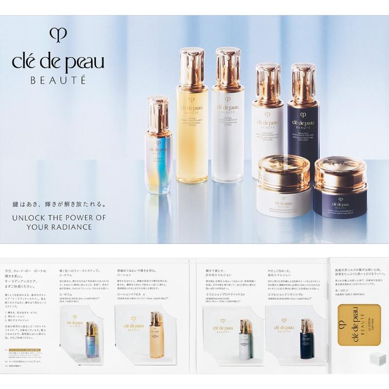 cle de peau BEAUTE（クレ ド ポー ボーテ） ネコポス速達！CPB キー