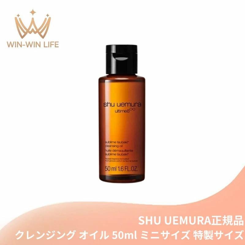 shu uemura（シュウ ウエムラ） シュウ ウエムラ アルティム8