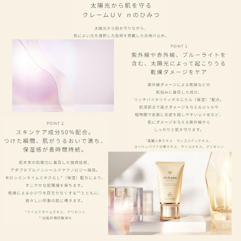 HERMES（エルメス） クレ・ド・ポー ボーテ クレームUV n 日焼け止め