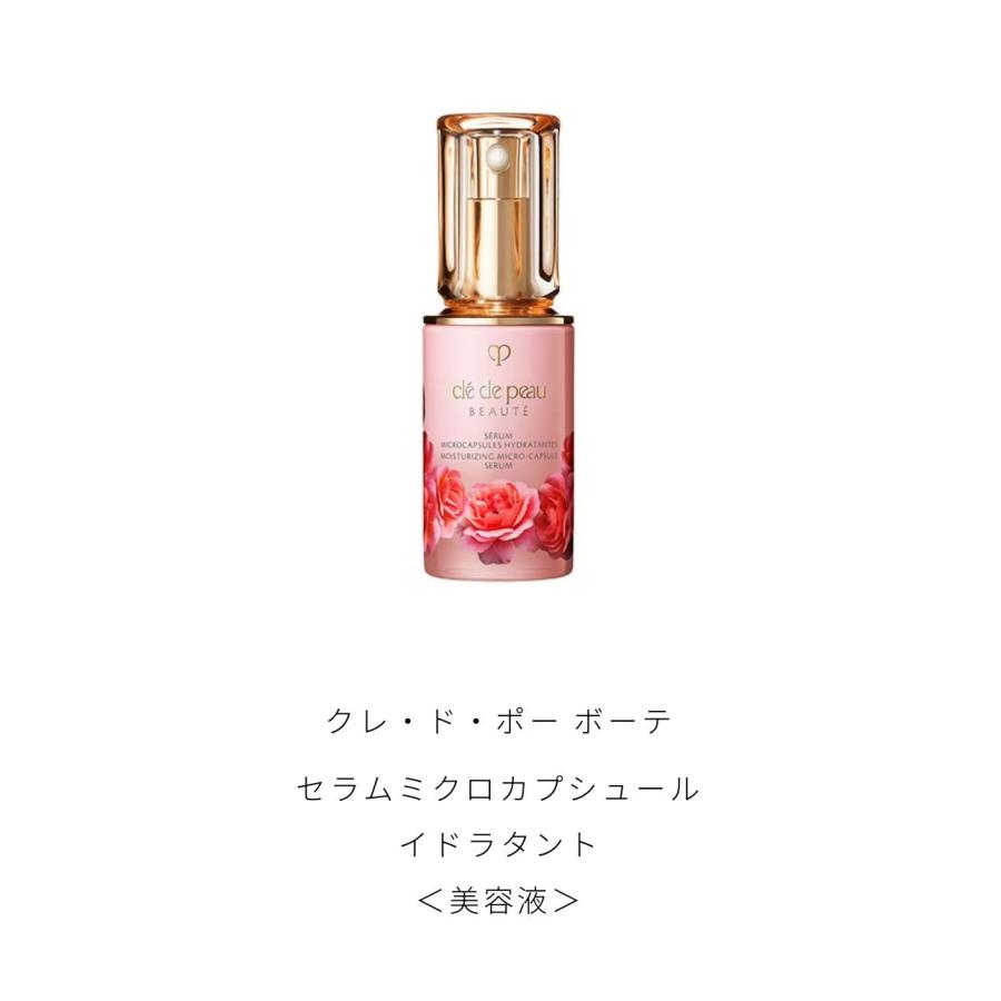cle de peau BEAUTE（クレ ド ポー ボーテ） CPB クレ・ド・ポー