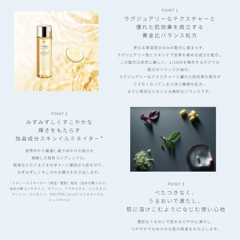 cle de peau BEAUTE（クレ ド ポー ボーテ） クレ・ド・ポー ボーテ