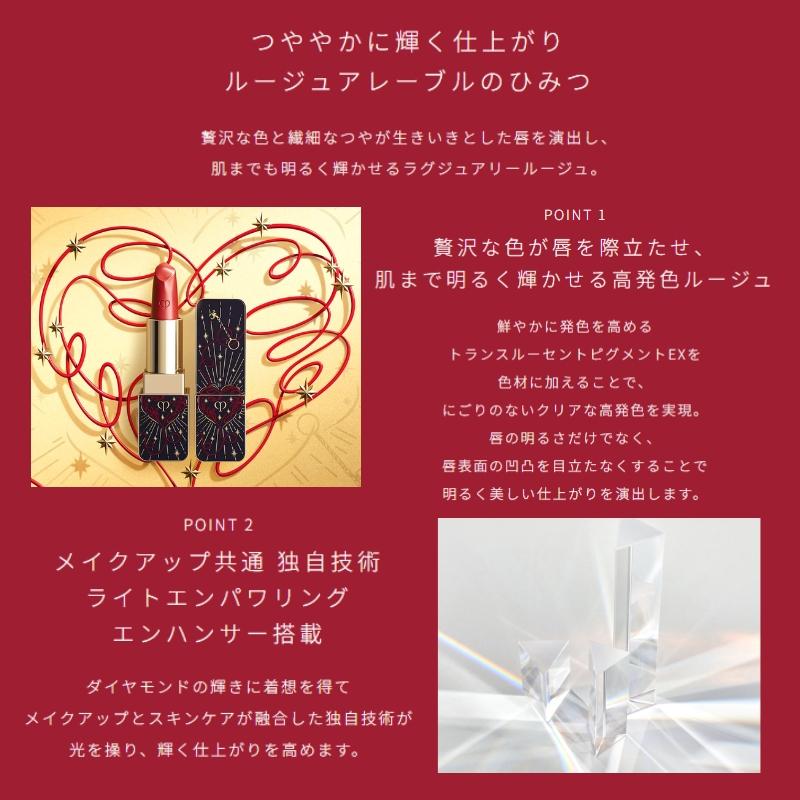 cle de peau BEAUTE（クレ ド ポー ボーテ） クレ・ド・ポー ボーテ