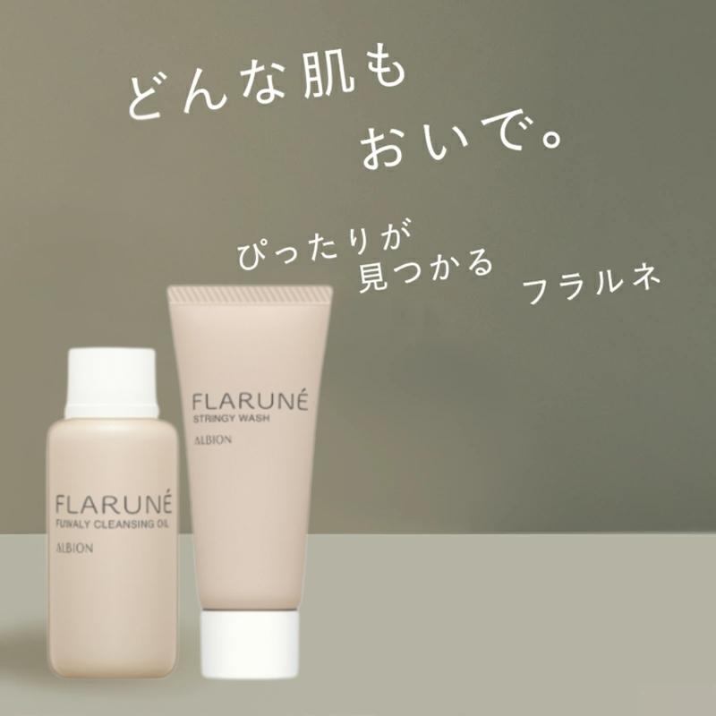 ALBION（アルビオン） ネコポス速達！アルビオン フラルネ ファースト