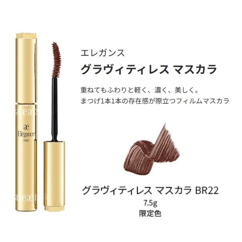 ELEGANCE（エレガンス） コフレ クードゥフードルキット 全6点（アイ