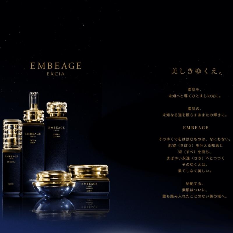 ALBION（アルビオン） エクシア アンベアージュ ディオネクター 美容液