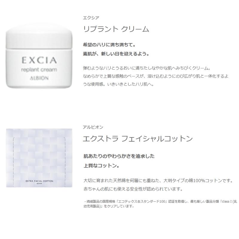 ALBION（アルビオン） エクシア ラディアンスリニュー セレクション R