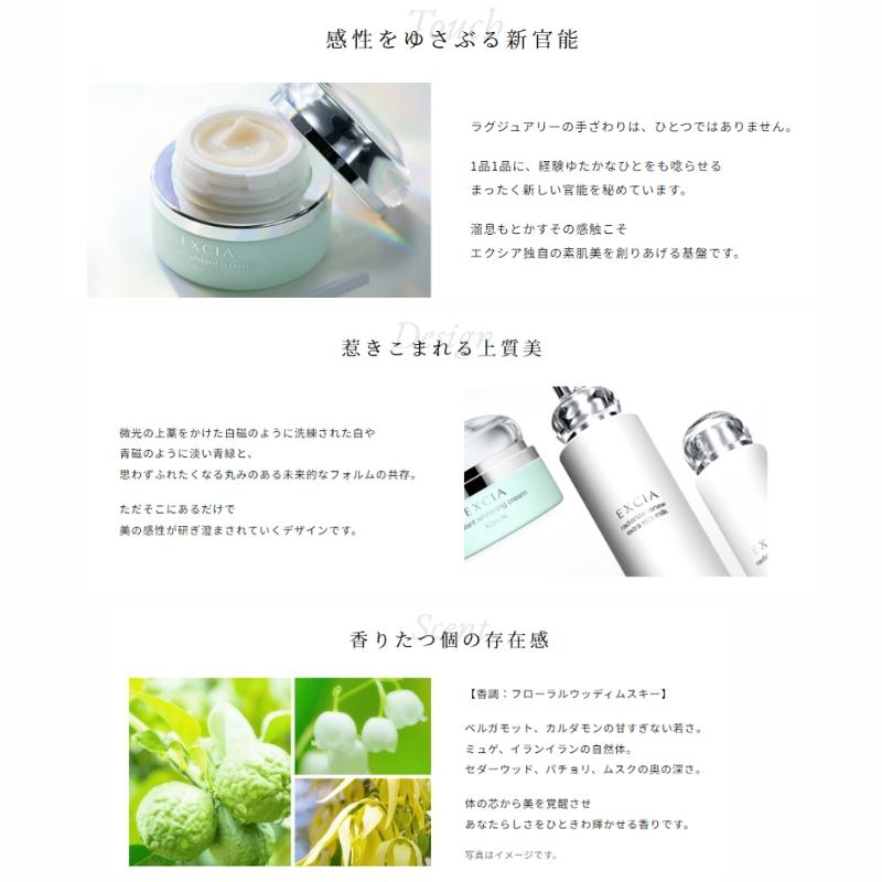 ALBION（アルビオン） エクシア ラディアンスリニュー エクストラ