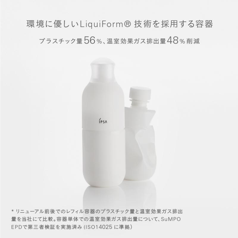IPSA（イプサ） ME n〈化粧液・乳液〉175ml 全8種 レフィル 詰め替え