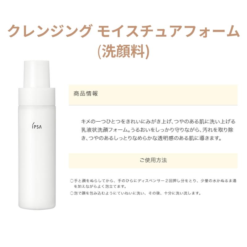 IPSA（イプサ） ザ・タイムR アクア 薬用化粧水 and フレッシュ