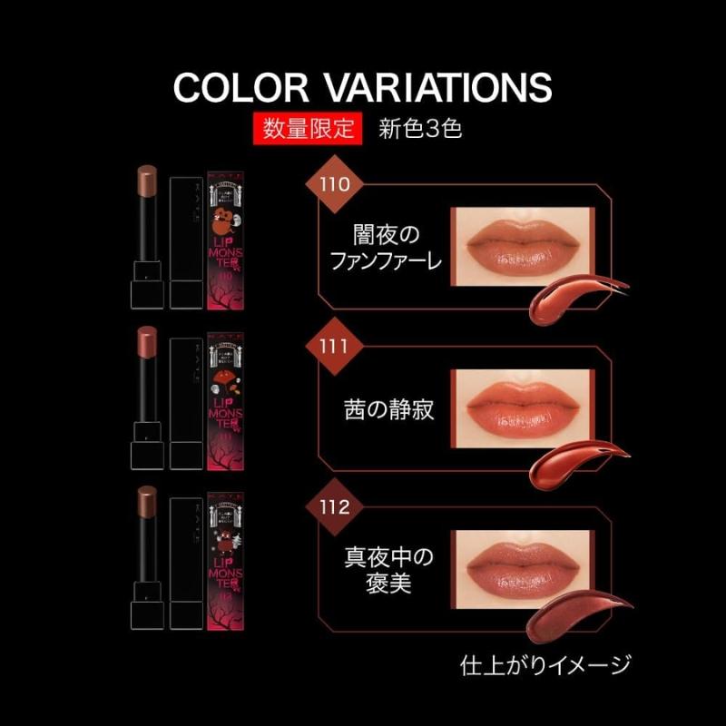 ケイト モス ケイト リップモンスター 推しの1本が見つかる限定色 3g