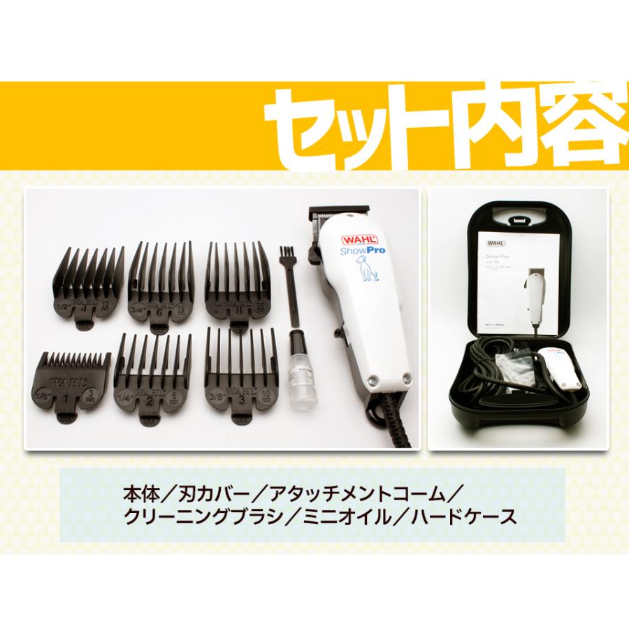 WAHL（ウォール） 【50ヘルツ】犬用 バリカン プロペットバリカン