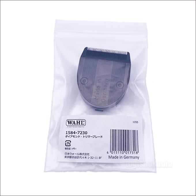 WAHL（ウォール） 替刃 Diamond Trimmer Blade 1584-7230 スーパー