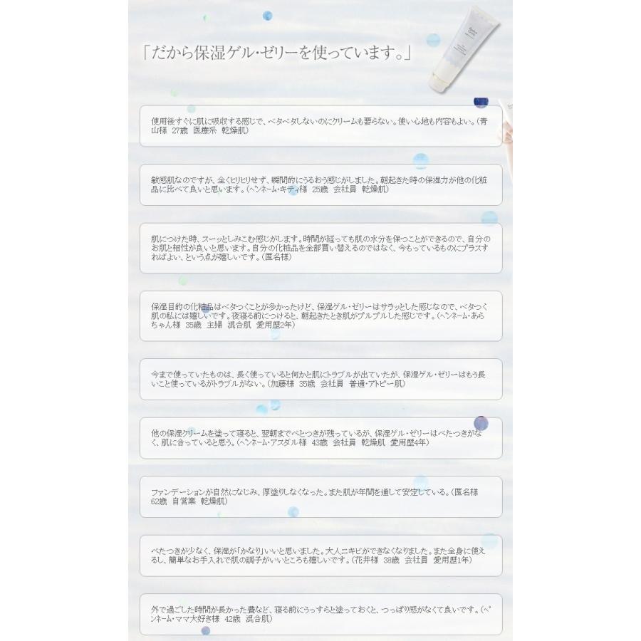 保湿ゲル・ゼリーC 150g 生コラーゲン入り オールインワン 保湿