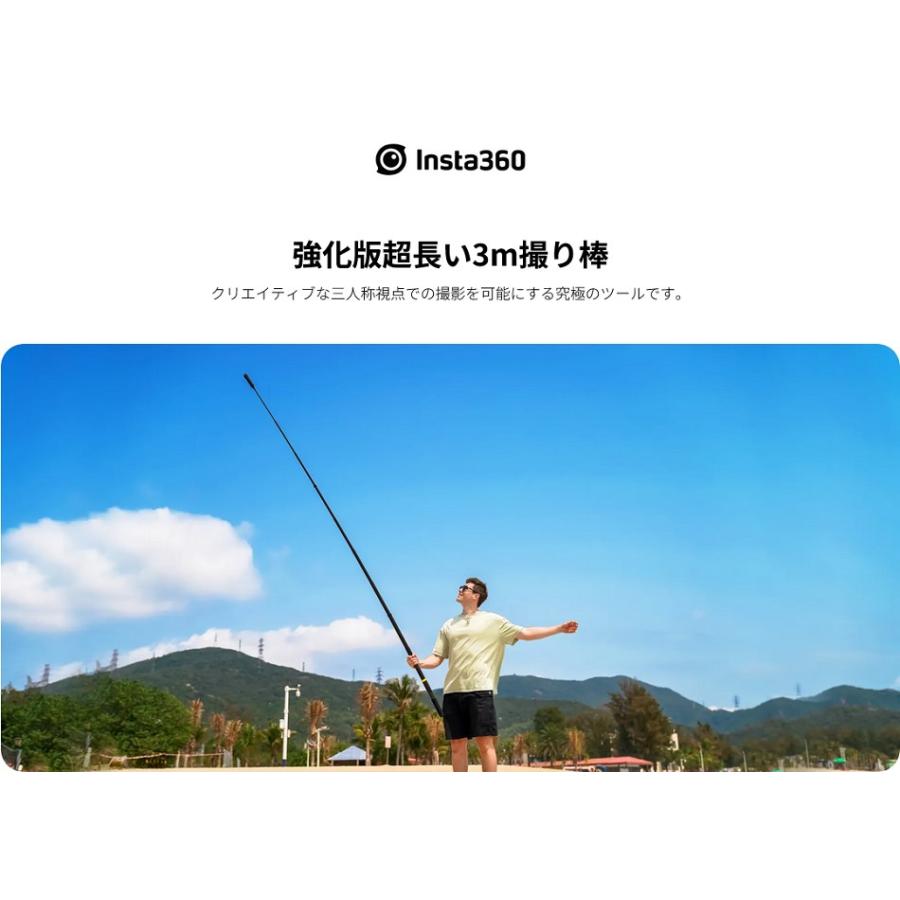 Insta360 新・超長い(3m)自撮り棒 Extended Edition Selfie Stick