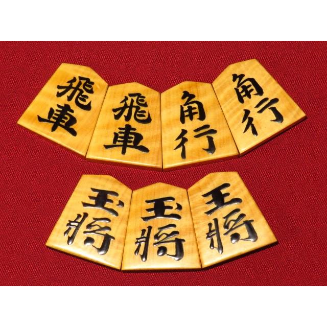 将棋駒 熊澤良尊作三玉水無瀬兼成御蔵島黄楊虎杢盛上将棋駒/新品 良尊