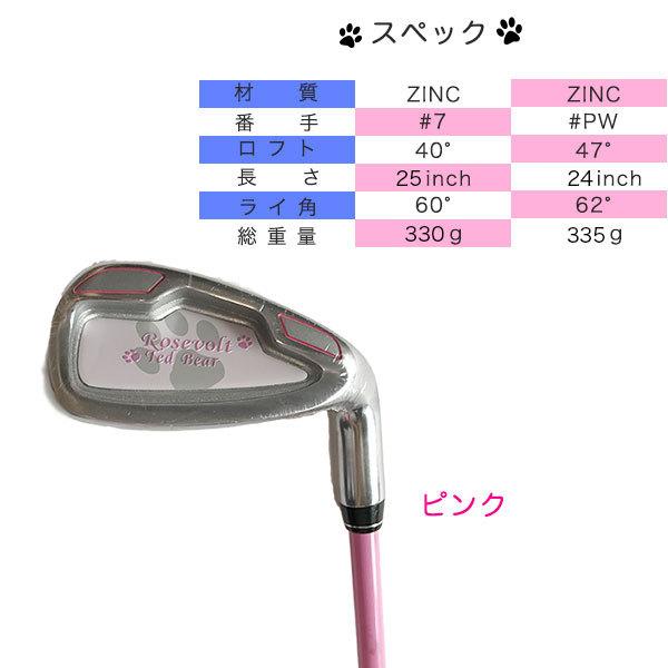 ジュニアゴルフクラブセット 4歳〜6歳 RTB ルーズベルトテディベア