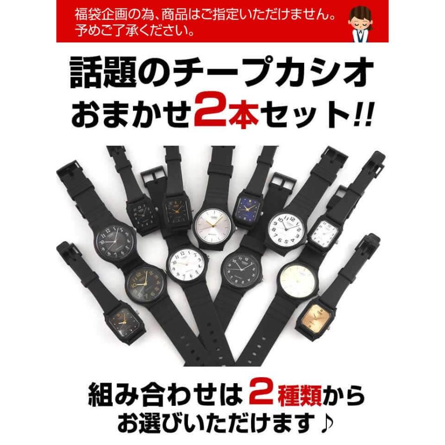 CASIO（カシオ） 福袋 2026 CASIO チープカシオ チプカシ ペアウォッチ
