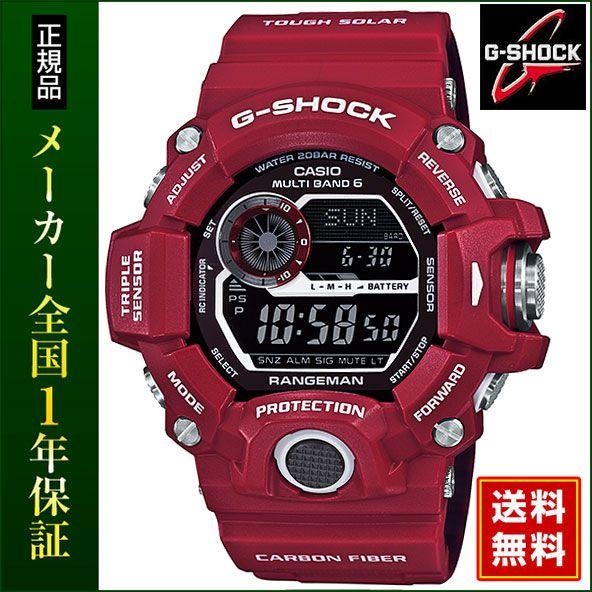 G-SHOCK CASIO カシオ Gショック RANGEMAN レンジマン タフソーラー