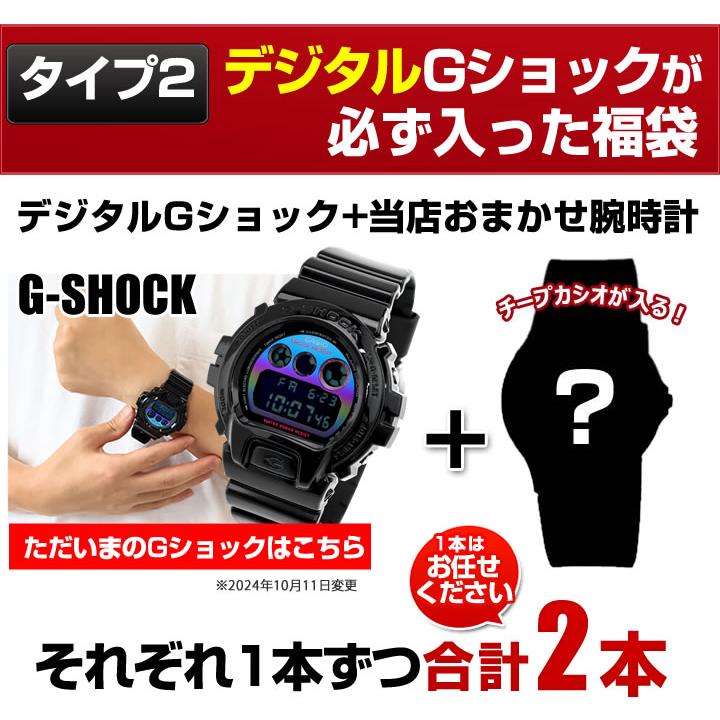 G-SHOCK 福袋 2026 メンズ スポーツ メンズファッション ブランド ジー