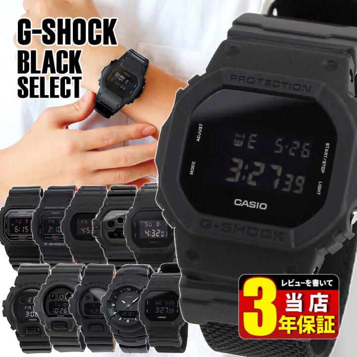 G-SHOCK BOX訳あり Gショック ジーショック 腕時計 黒 オールブラック