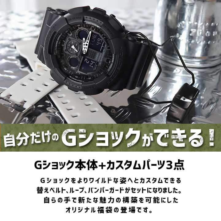 G-SHOCK 福袋 2025 メンズ スポーツ ジーショック Gショック GA-100