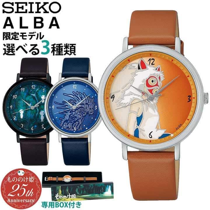ALBA（SEIKO） SEIKO セイコー ALBA アルバ もののけ姫25周年限定