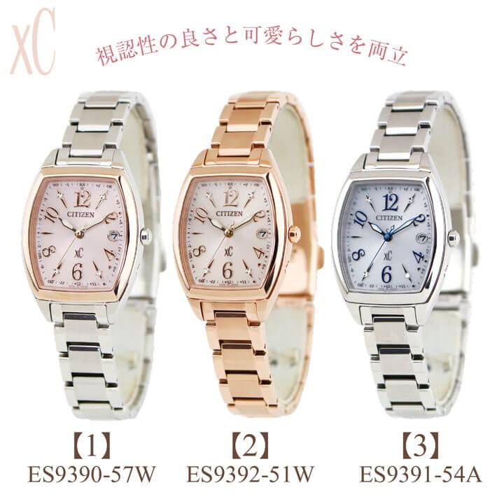 XC お取り寄せ シチズン クロスシー ソーラー電波時計 エコドライブ