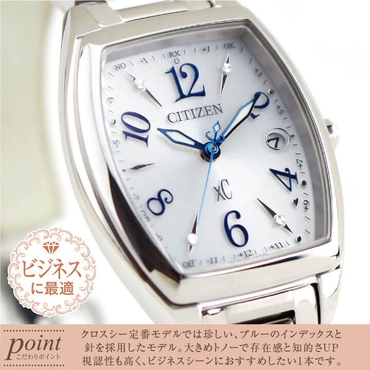 XC お取り寄せ シチズン クロスシー ソーラー電波時計 エコドライブ