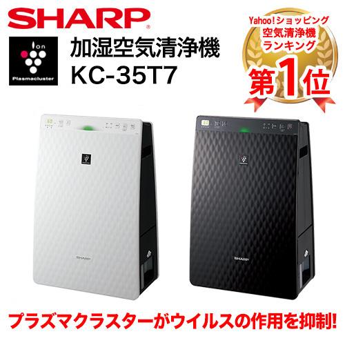 SHARP（シャープ） 空気清浄機 プラズマクラスター 加湿空気清浄機 KC