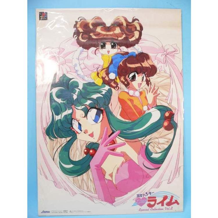 ポスター） 宝魔ハンターライム スペシャルコレクションVol．2