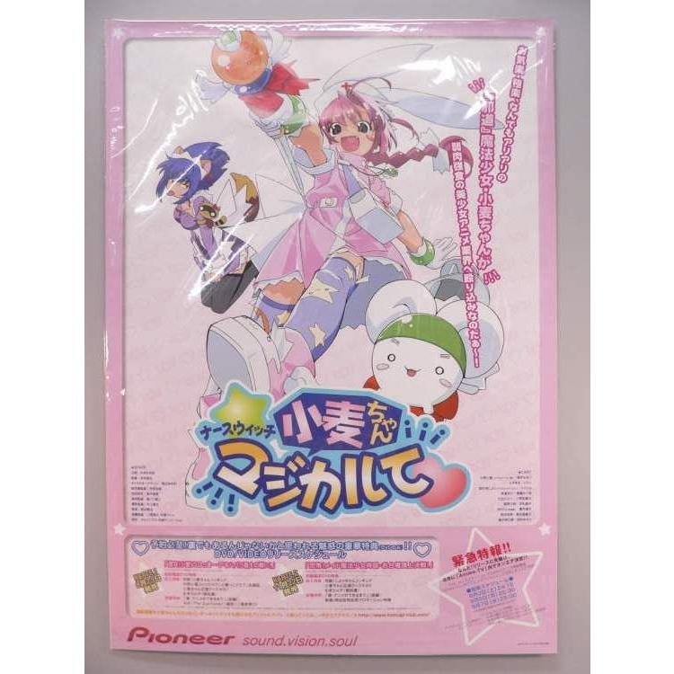 ポスター） ナースウィッチ小麦ちゃん マジカルて Video・DVD
