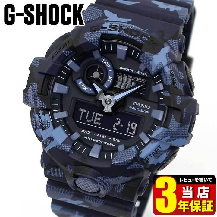 G-SHOCK Gショック CASIO カシオ GA-700CM-2A メンズ 腕時計 海外