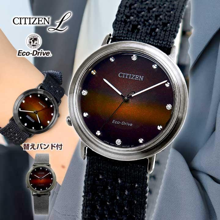 CITIZEN L お取り寄せ スカーフ付 シチズン エル アンビリュナシリーズ