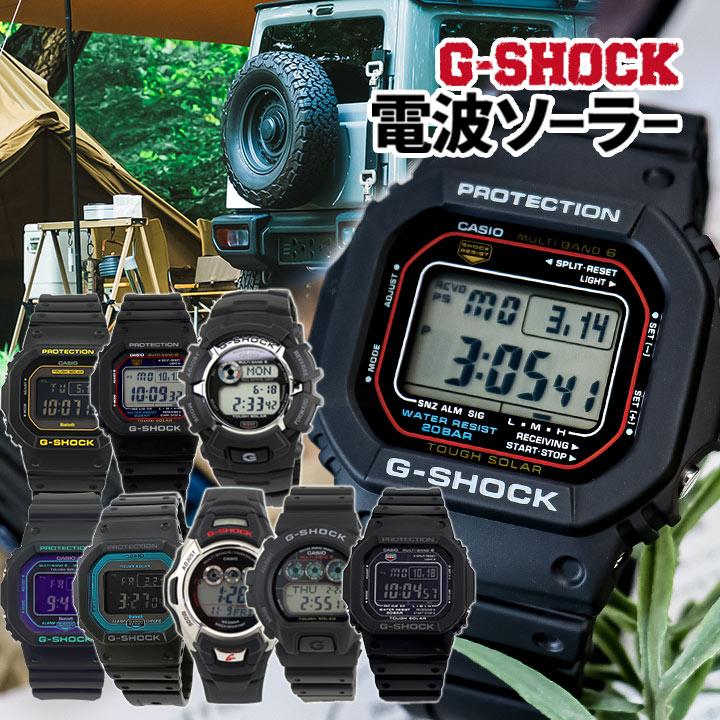 G-SHOCK 電波ソーラー Gショック ジーショック デジタル メンズ