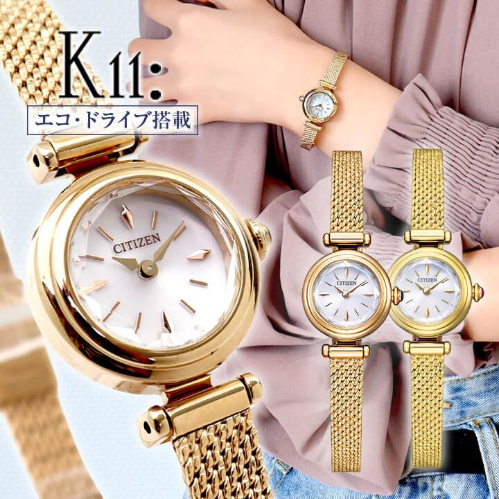 Kii（CITIZEN） お取り寄せ シチズン キー エコドライブ 腕時計