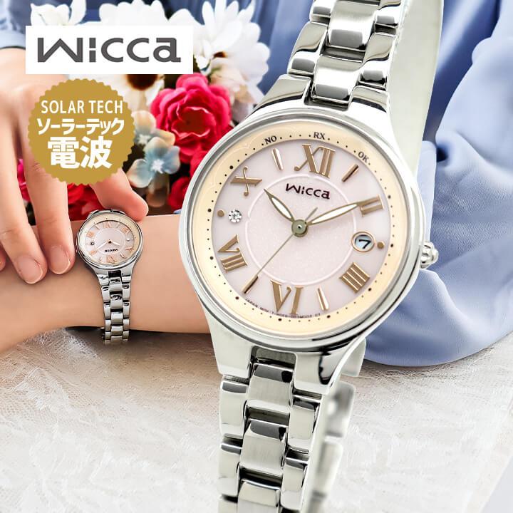 wicca（ウィッカ） お取り寄せ シチズン 腕時計 電波時計 レディース