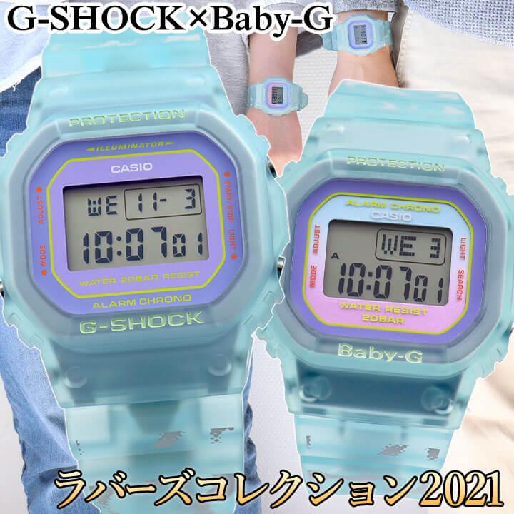 CASIO（カシオ） ペアウォッチ G-SHOCK Gショック ジーショック Baby-G