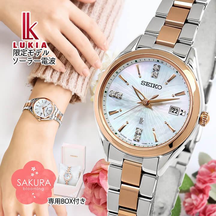 Lady Collection セイコー ルキア ソーラー電波 腕時計 時計 2024